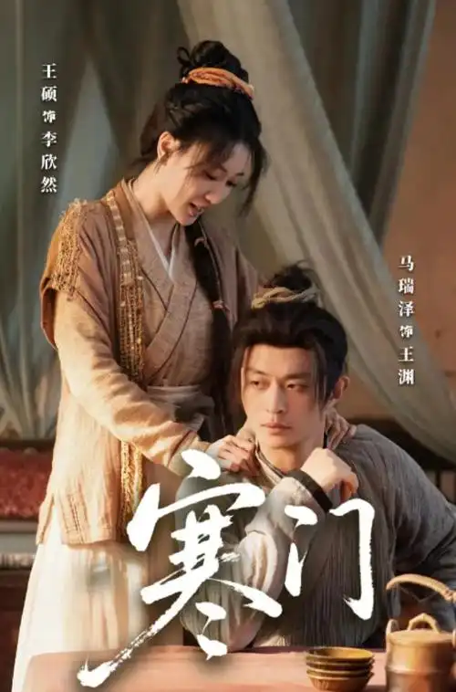 凌晨两点半-东方影院免费播放