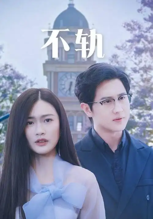 凌晨探案组-东方影院免费观看